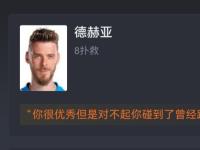 黑白体育-关于关键战弗拉门戈防线松动：欧超杯节点到来，信心回归，临场指挥获称赞的信息