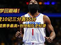 黑白体育- 哈登在掘金比赛中爆冷,赛事规则更新引发热议了吗 